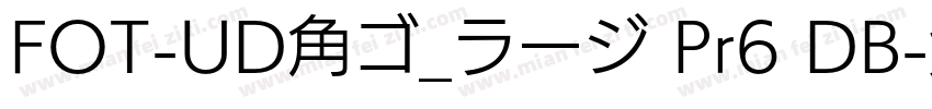 FOT-UD角ゴ_ラージ Pr6 DB字体转换